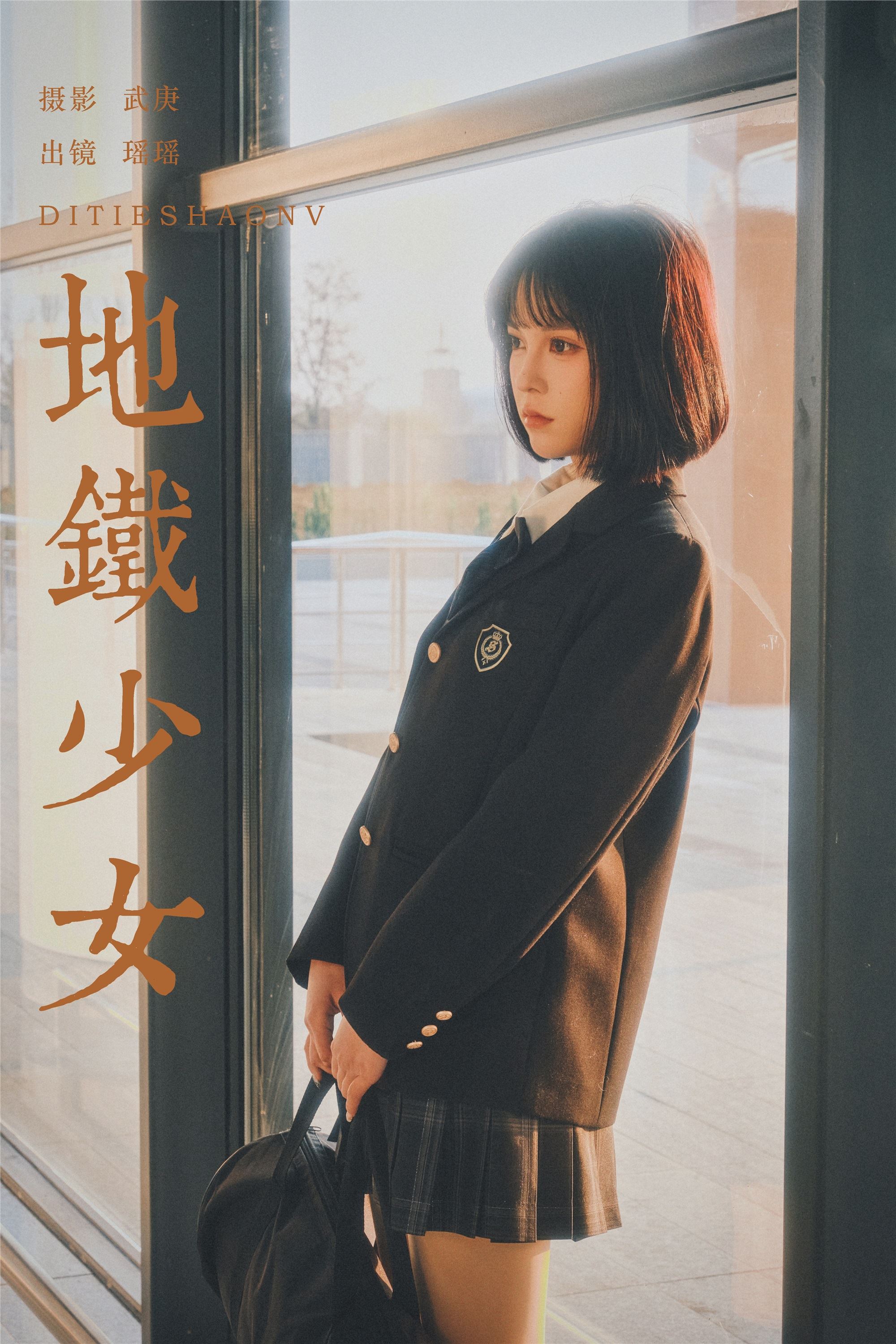 YITUYU 艺图语 2025.03.05 地铁少女 悲伤薯条555